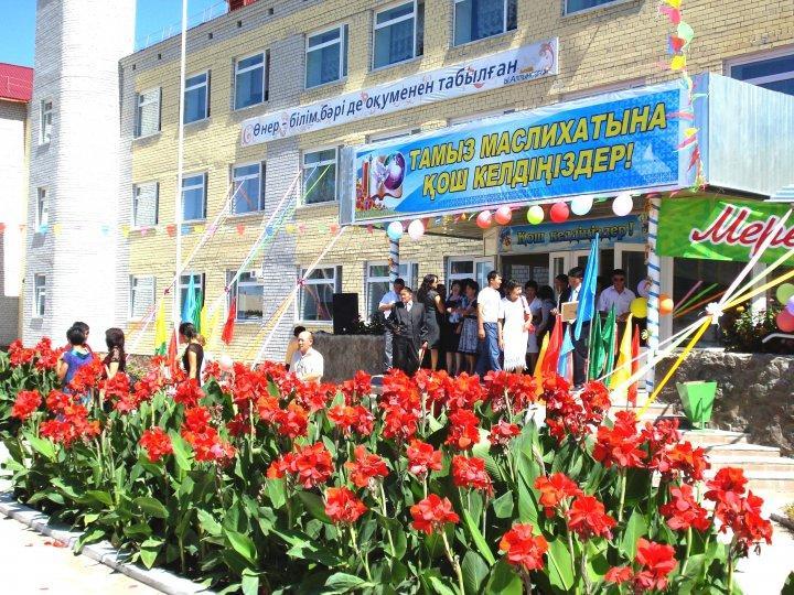 Мектеп тарихы