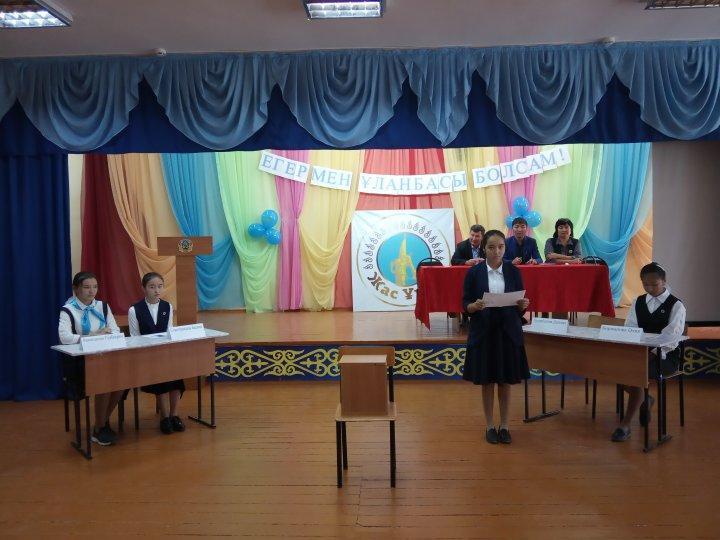 «Жас ұлан» ұйымының мектепішілік Ұланбасын ұлықтау туралы хабарлама 2019-2020 оқу жылы