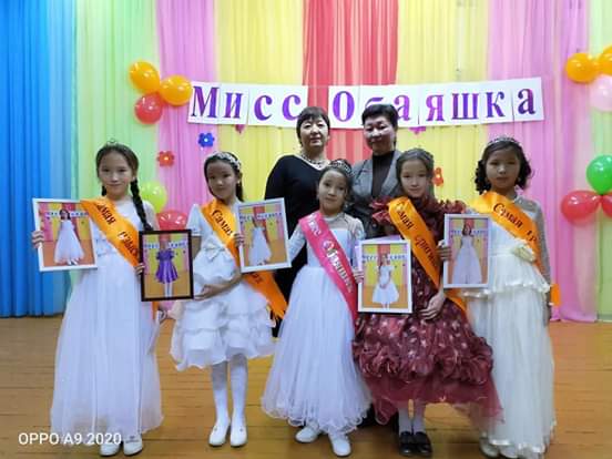 «Мисс Обаяшка» тақырыбында  сыныптан тыс сайыс сабағы.