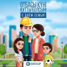 "Менің отбасым -керемет"