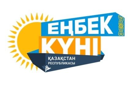 Еңбек күніне "Мамандық үздігі, тақырыбында онлайн іс шаралар.