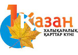 Қарттарым -асыл қазынам такырыбындағы 7б сыныбының онлайн тәрбие сағаты