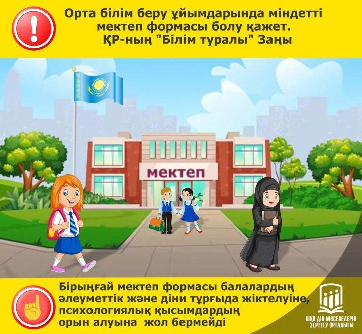 Ата-аналар назарына!
