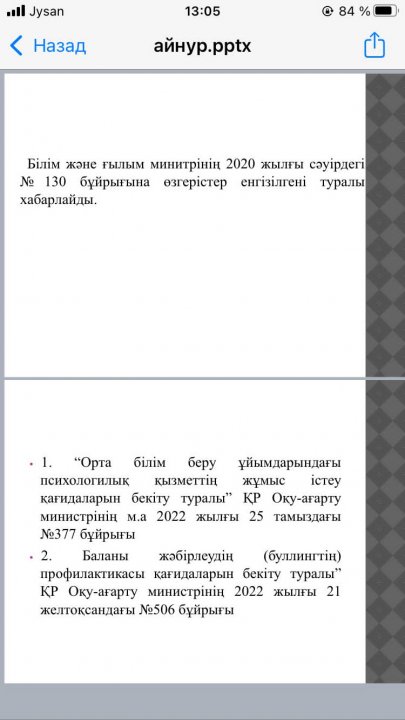 "Қарақол орта мектеп-бақшасы"КММ-нің Буллинг және кибербуллинг алдын -алу жоспары.